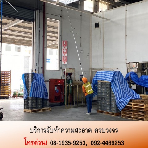 บริษัทรับทำความสะอาดโรงงาน (2)